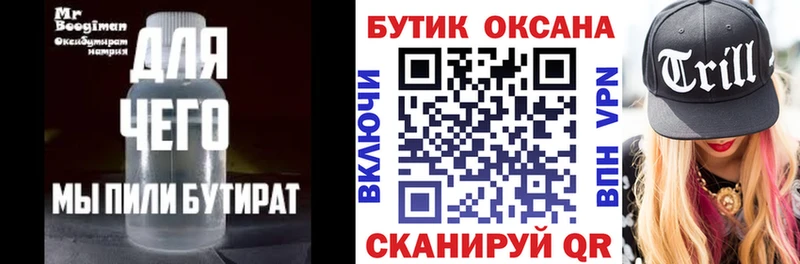 купить закладку  blacksprut ссылка  БУТИРАТ 1.4BDO  Болотное 