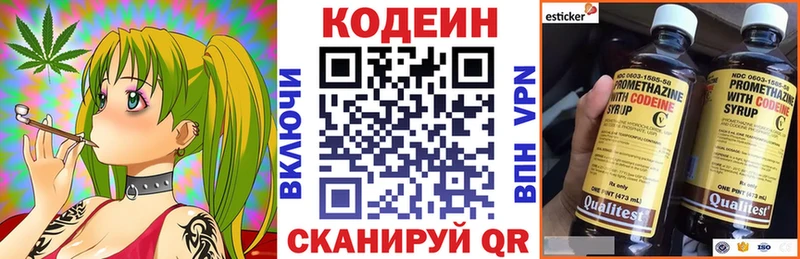 Кодеин напиток Lean (лин)  как найти   Болотное 
