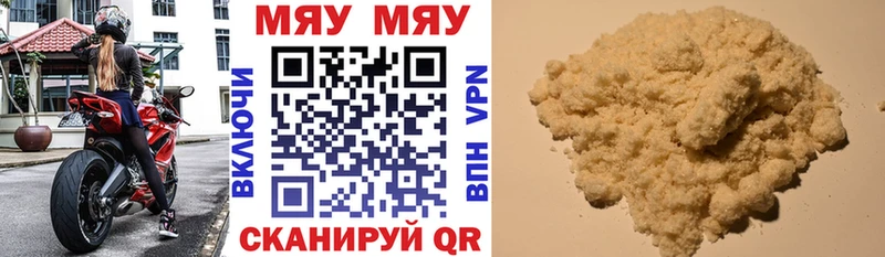 Мефедрон мука Болотное