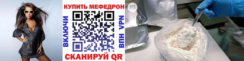 Меф кристаллы  Болотное 