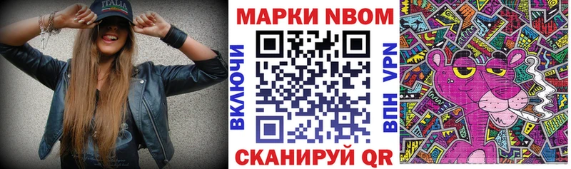 Наркотические марки 1,8мг  Болотное 